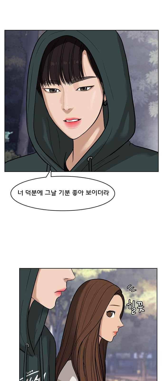 여신강림 28화 56