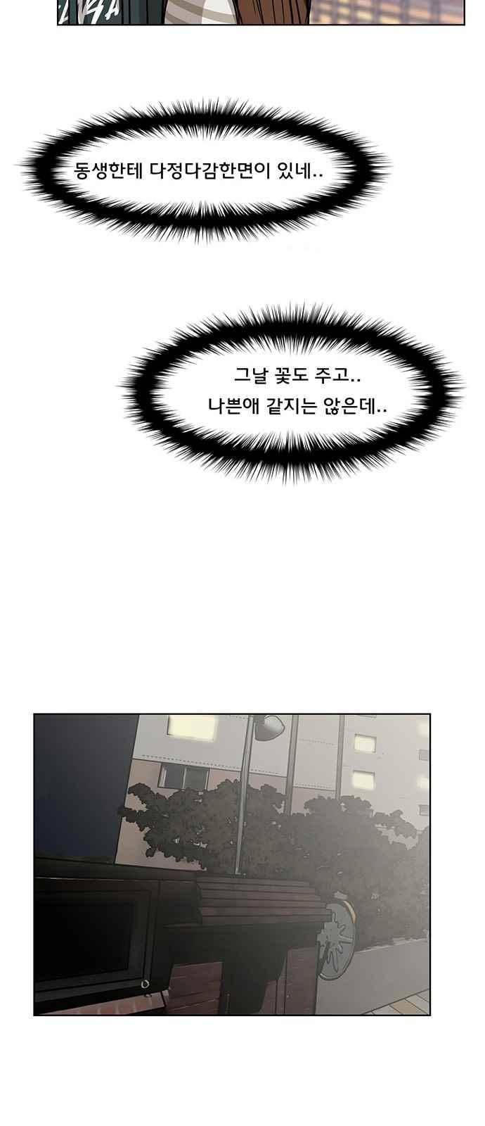 여신강림 28화 57