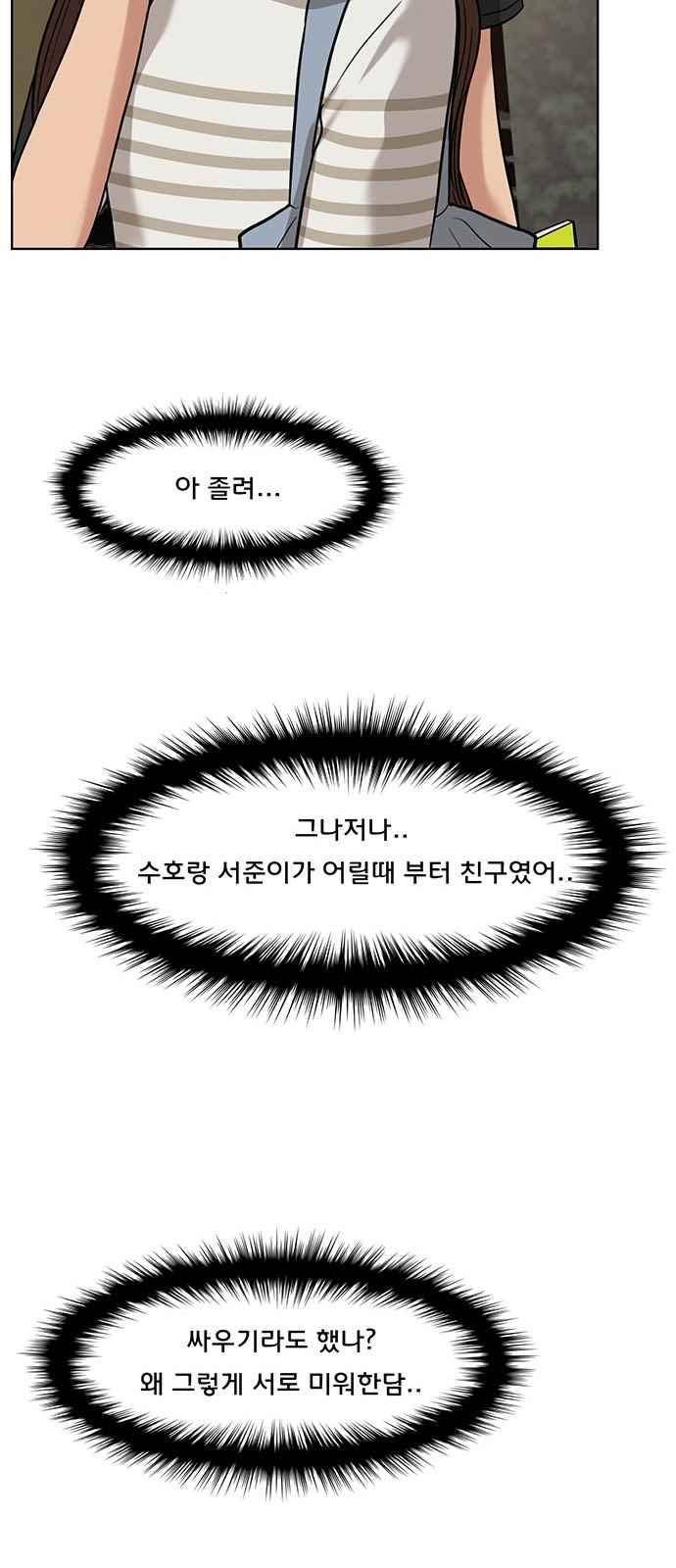 여신강림 28화 61