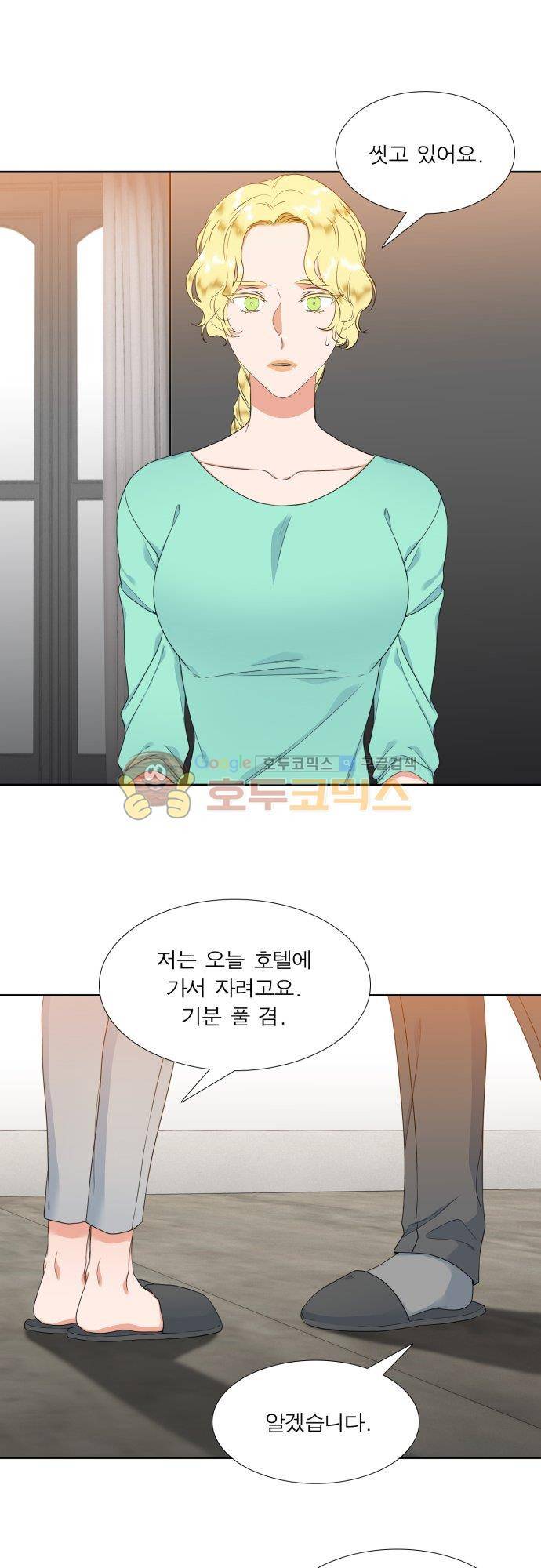남첩 시즌2 8화 2
