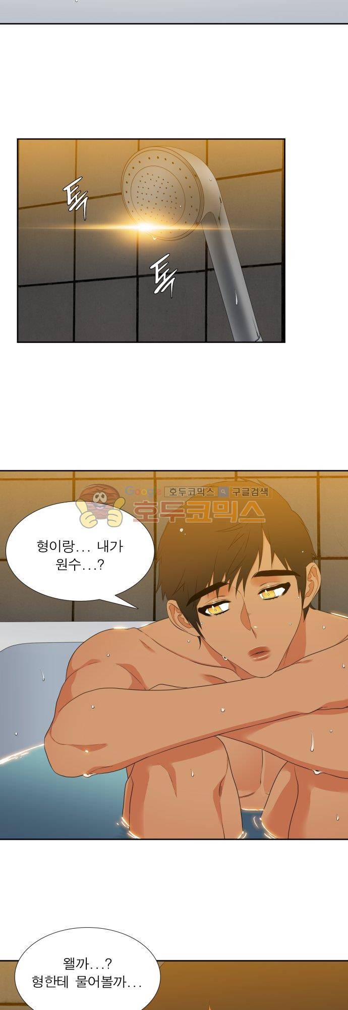 남첩 시즌2 8화 5