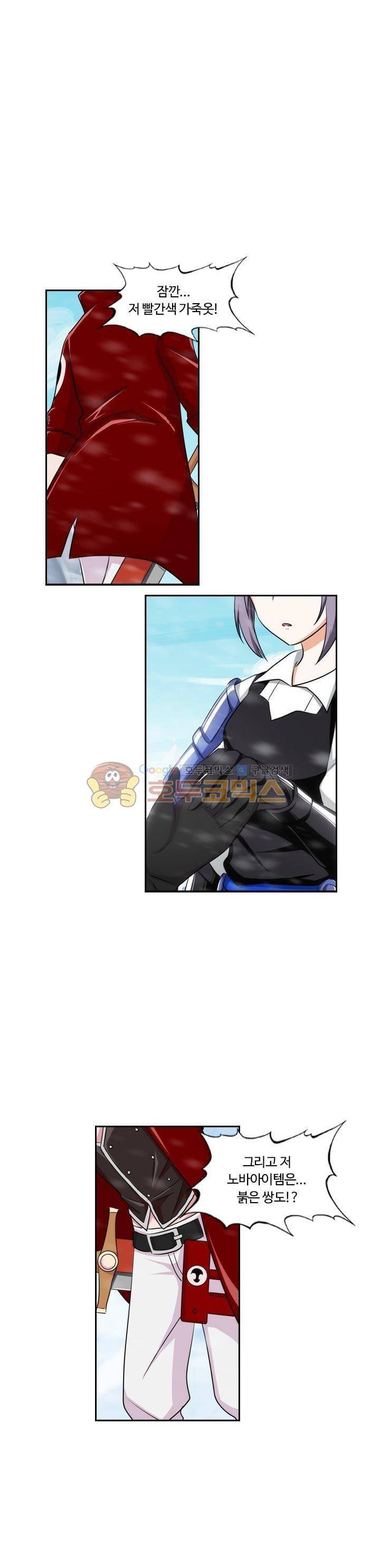 은의 묘지기 142화 1