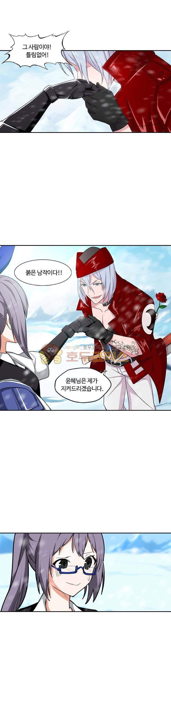 은의 묘지기 142화 2
