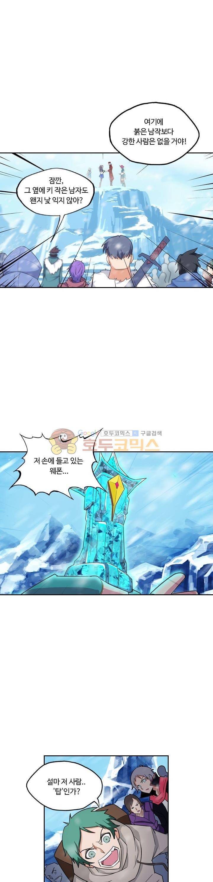 은의 묘지기 142화 4