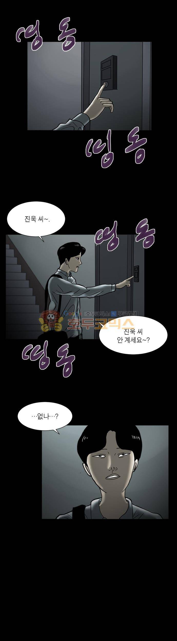 기레기 9화 1