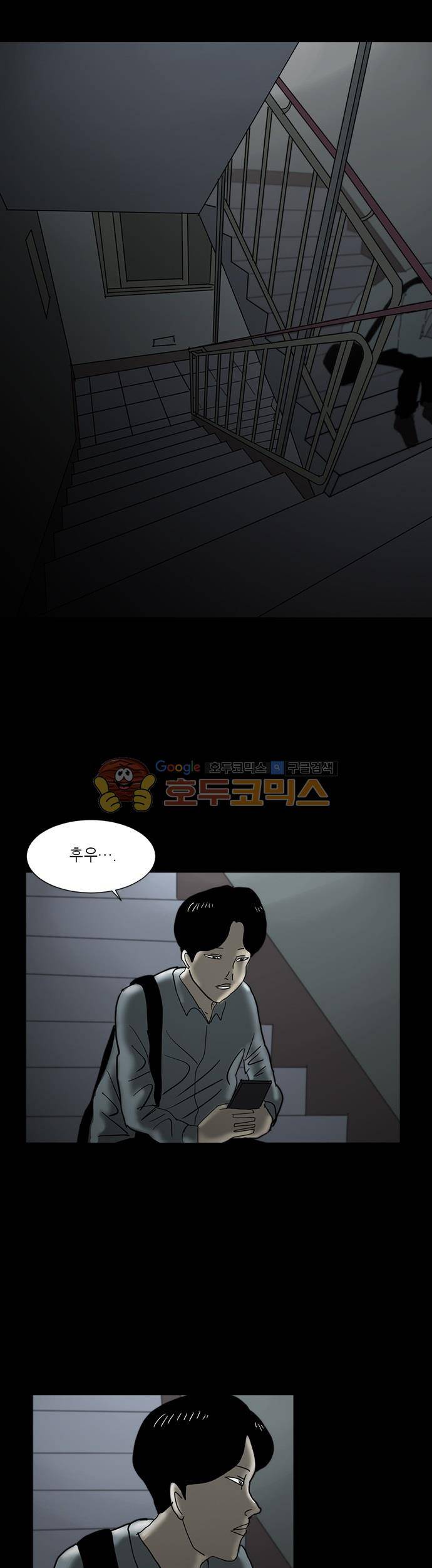기레기 9화 2