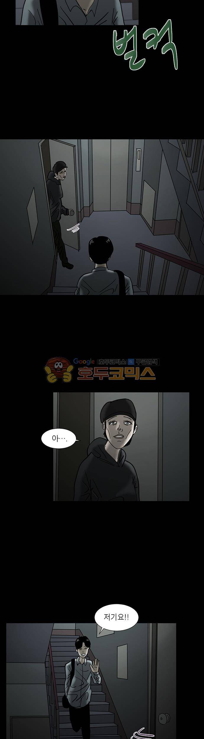 기레기 9화 3
