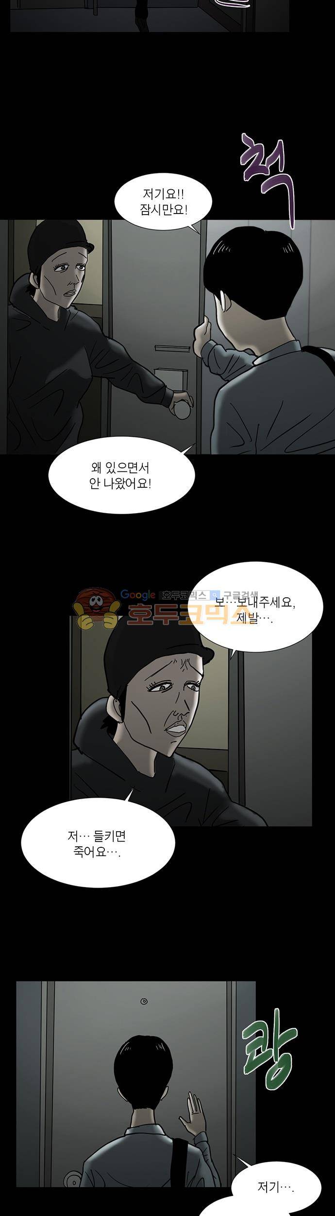 기레기 9화 4