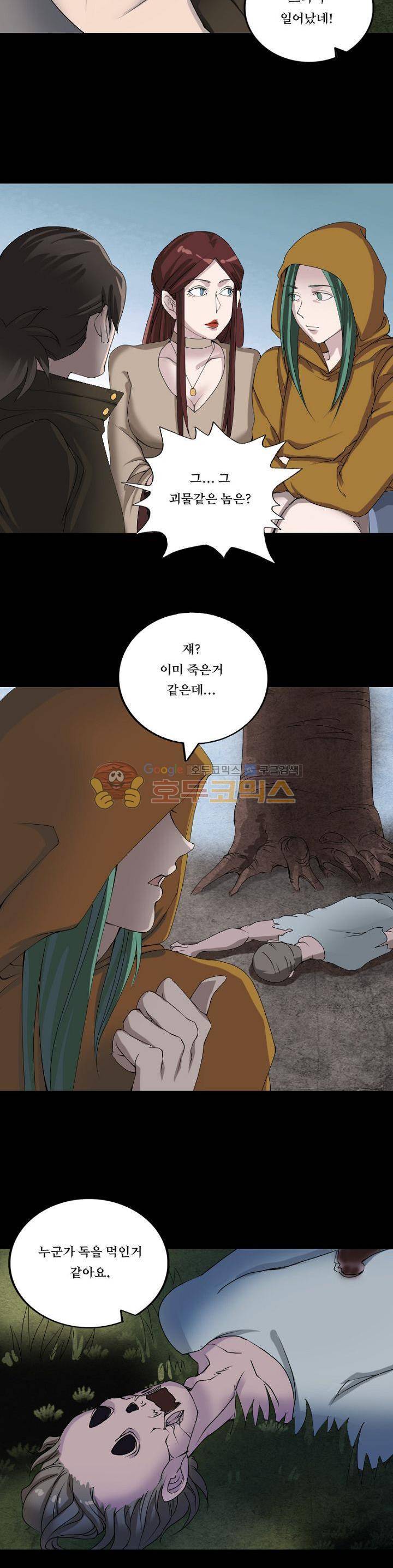 흉관-시체의 저주 80화 2