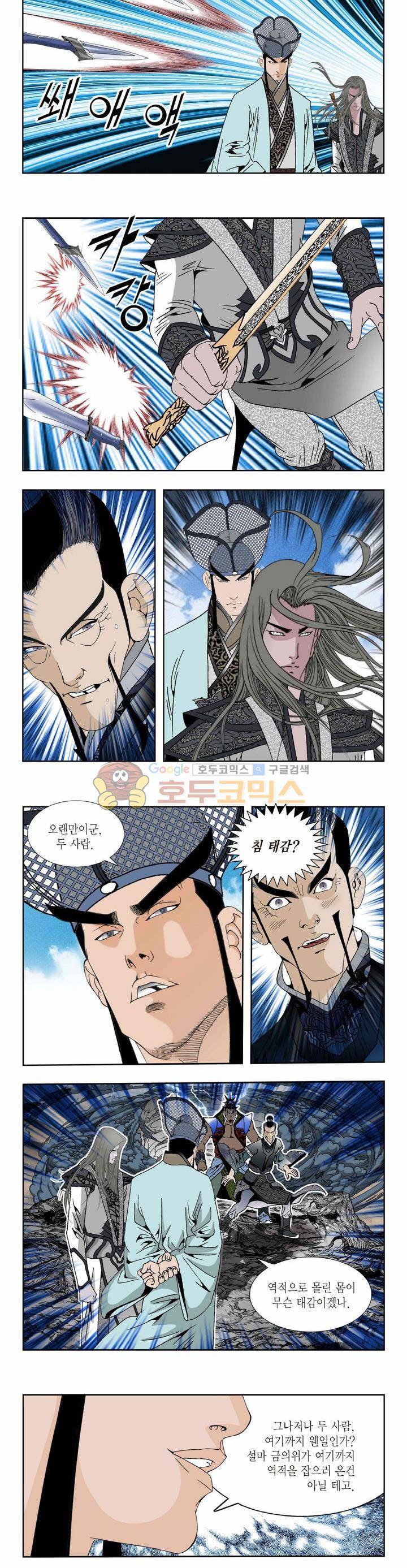 건곤일월 226화 2