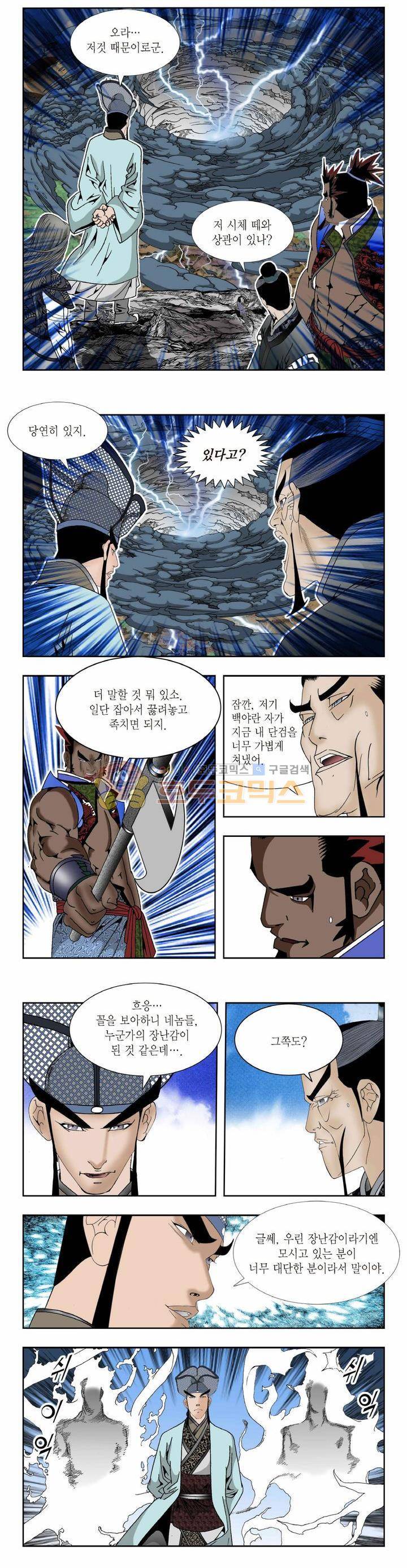 건곤일월 226화 3