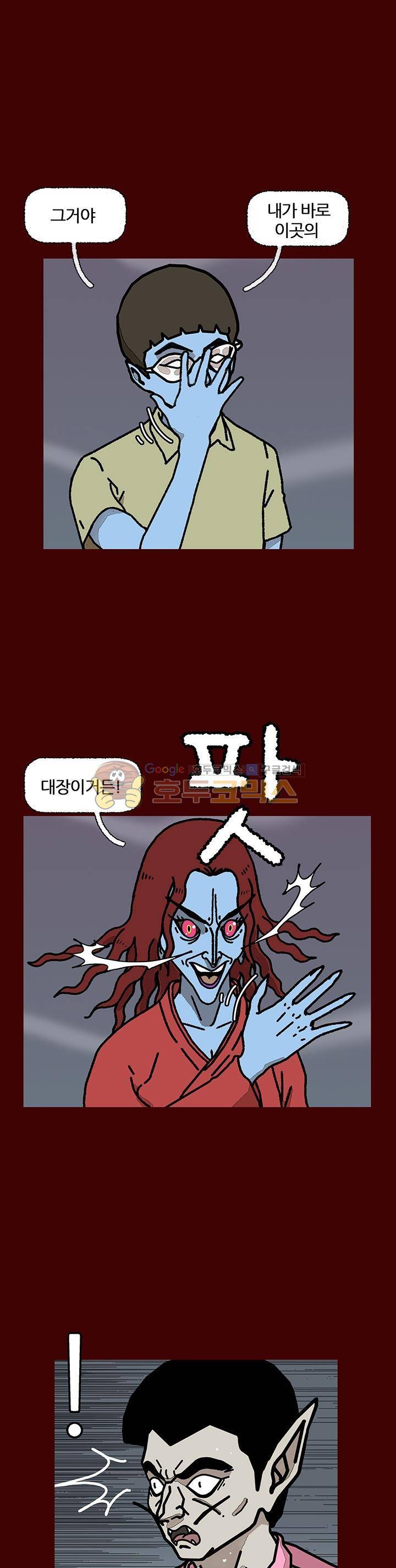 괴기목욕탕 시즌2 43화 1