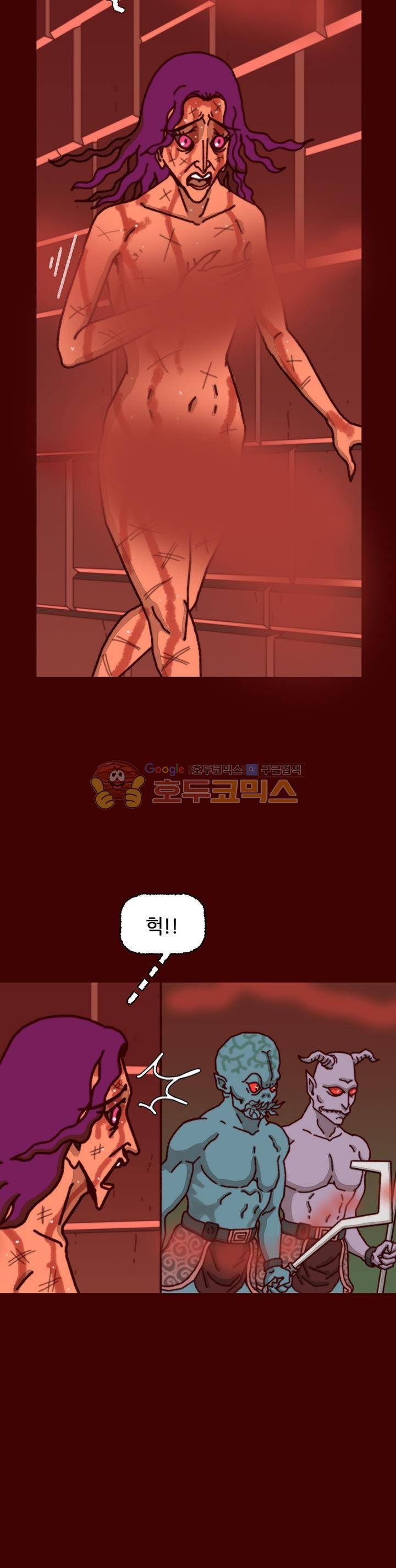 괴기목욕탕 시즌2 43화 3