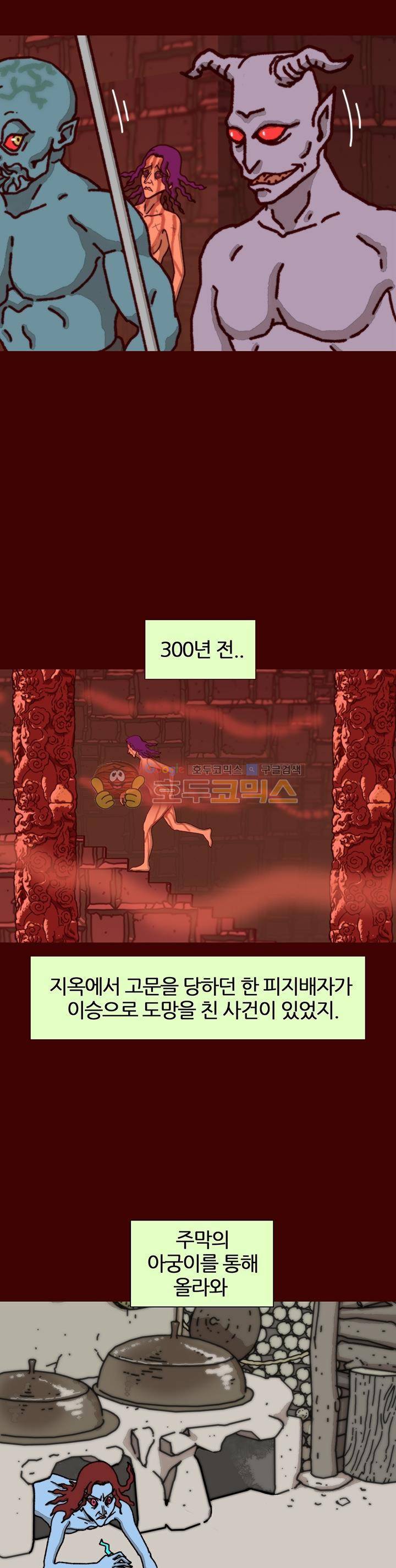 괴기목욕탕 시즌2 43화 4