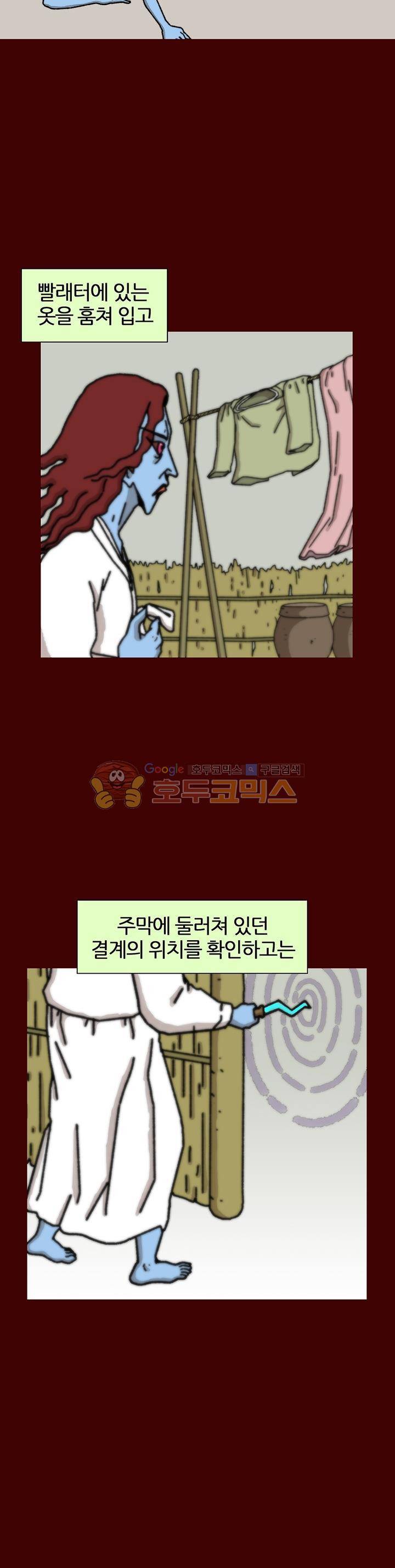 괴기목욕탕 시즌2 43화 5