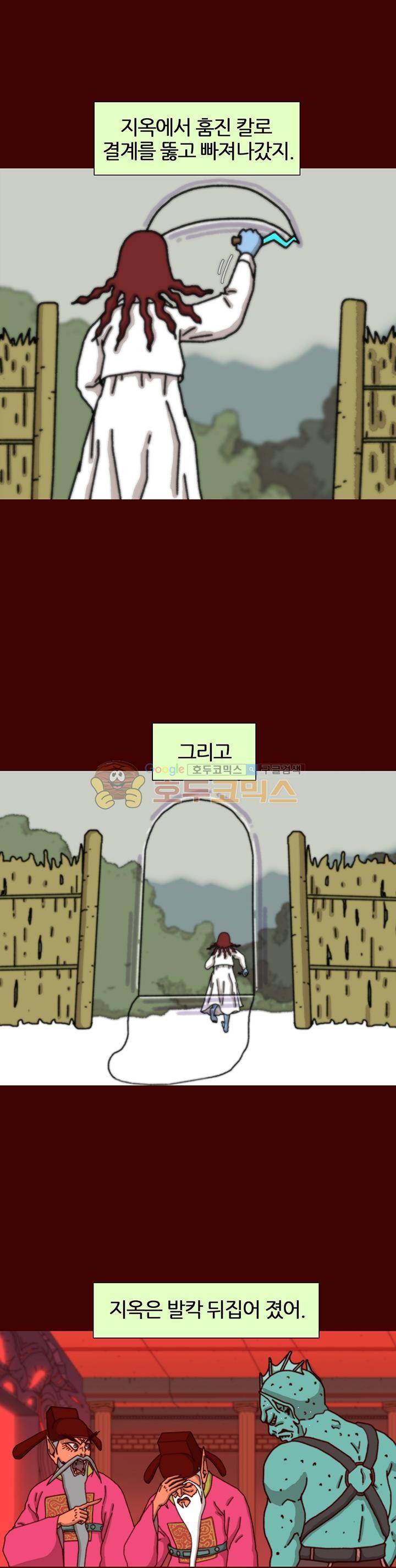 괴기목욕탕 시즌2 43화 6