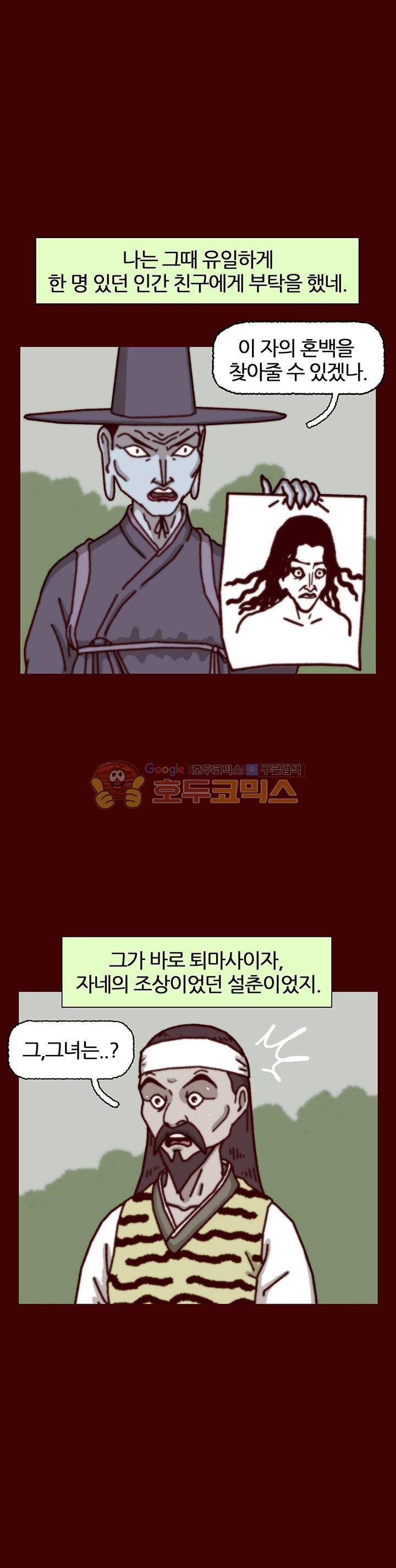 괴기목욕탕 시즌2 43화 7