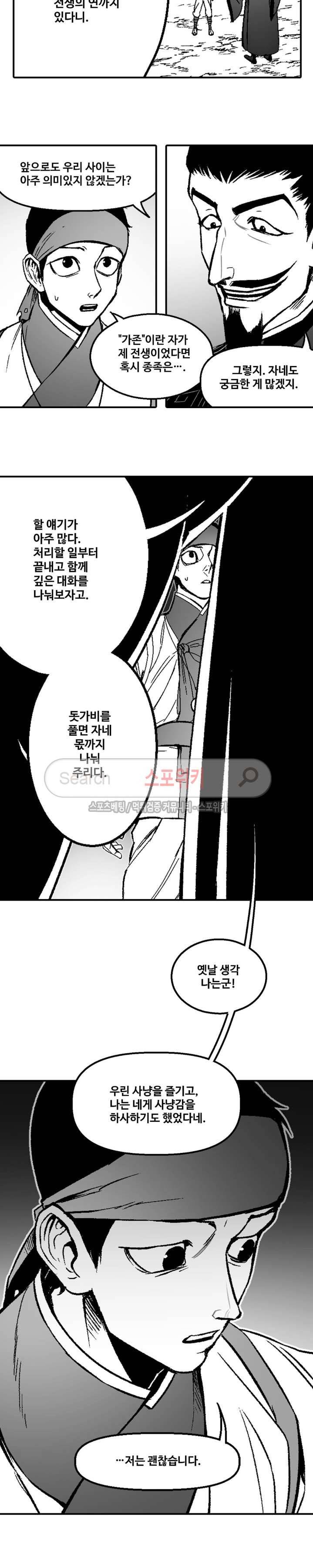 바람 36화 2
