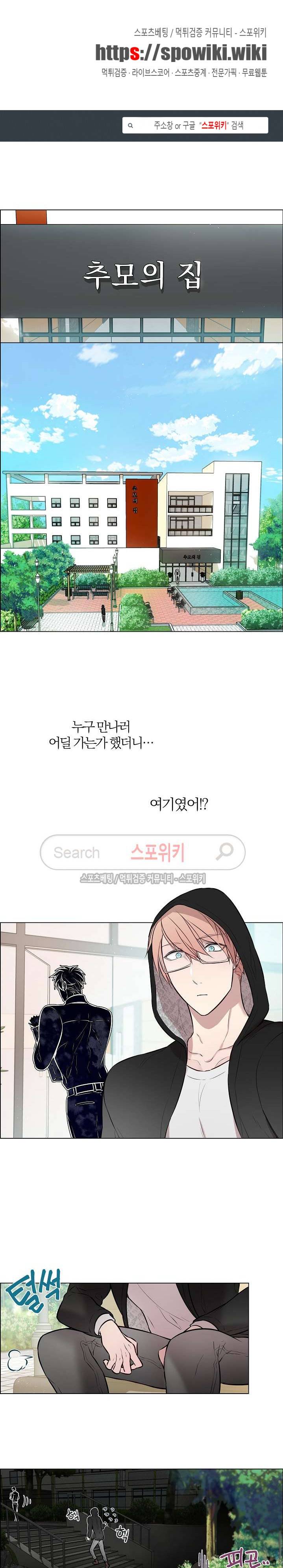 안경의 법칙 19화 1