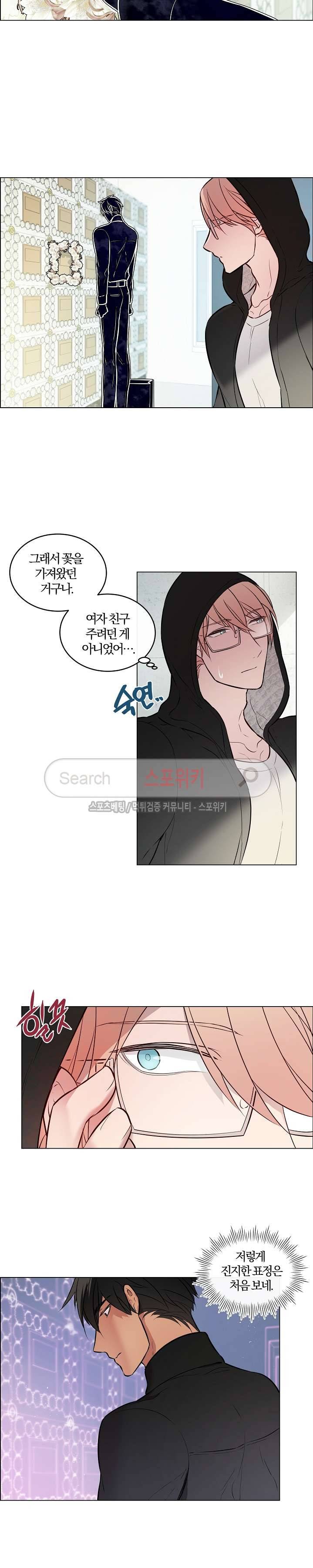 안경의 법칙 19화 3