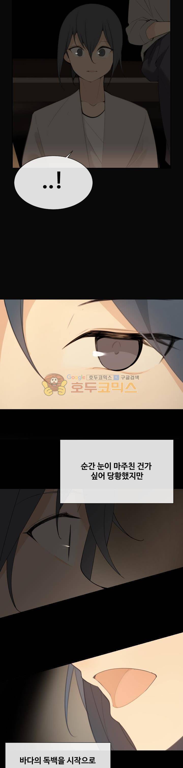마검왕 155화 2