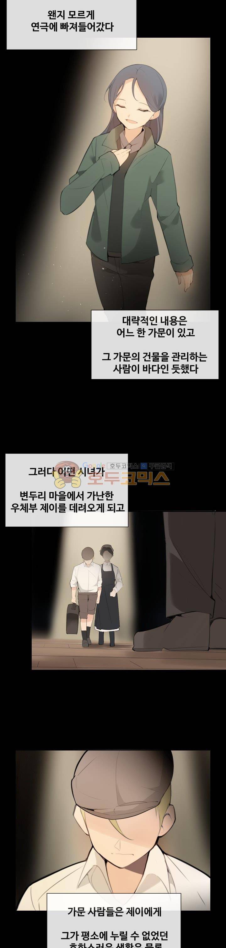 마검왕 155화 3