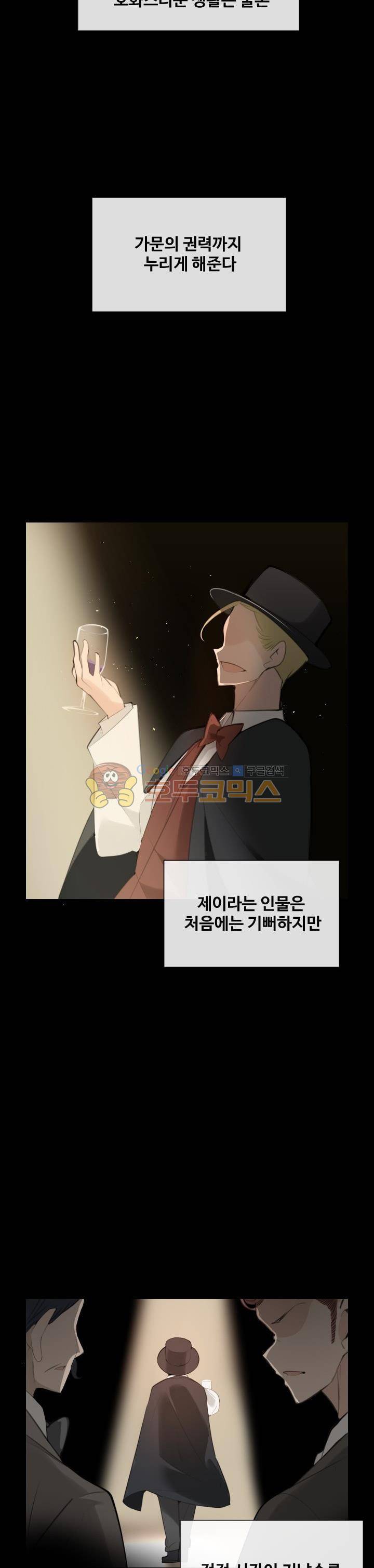 마검왕 155화 4