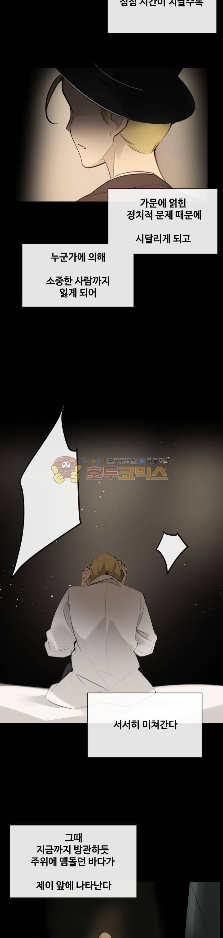 마검왕 155화 5