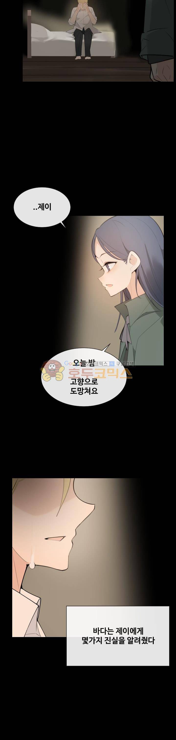 마검왕 155화 6