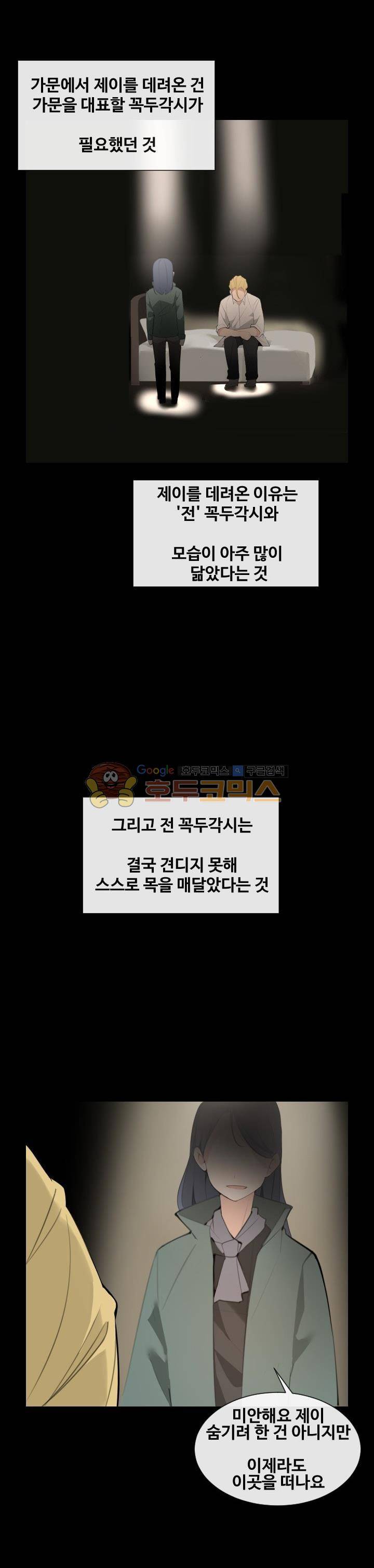 마검왕 155화 7