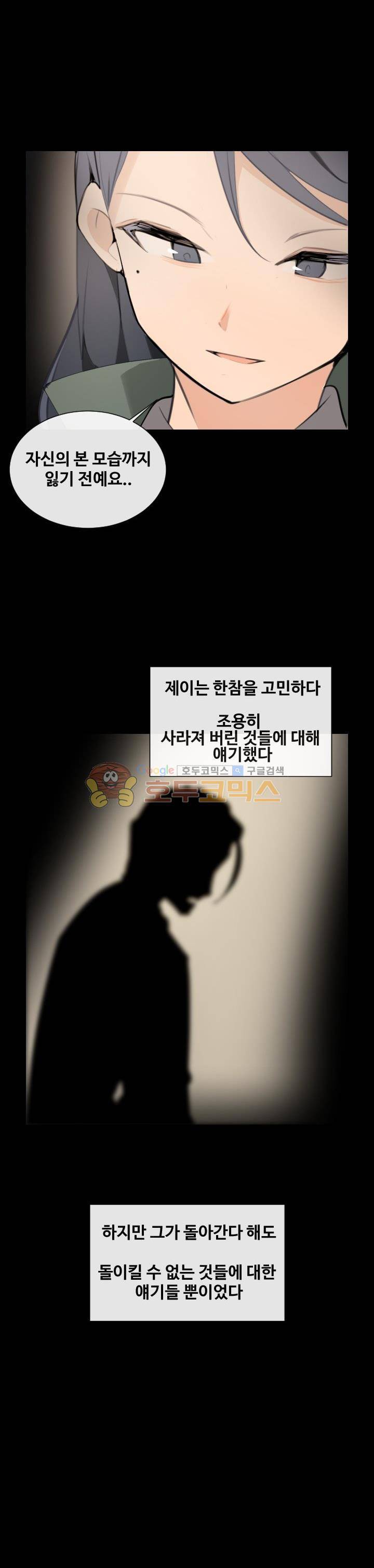 마검왕 155화 8