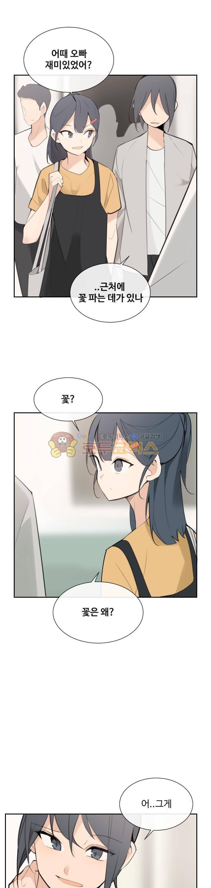 마검왕 155화 13