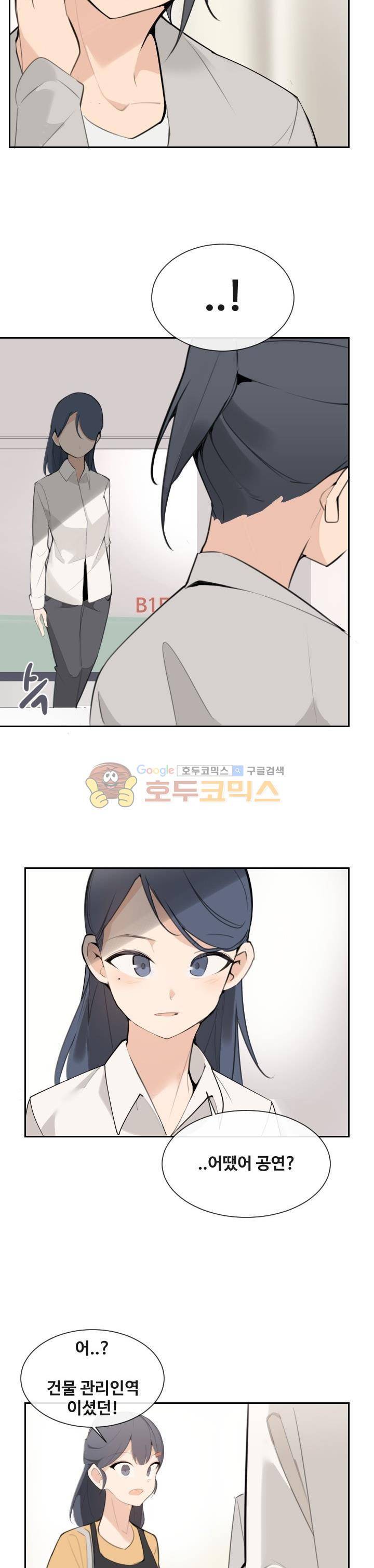 마검왕 155화 14
