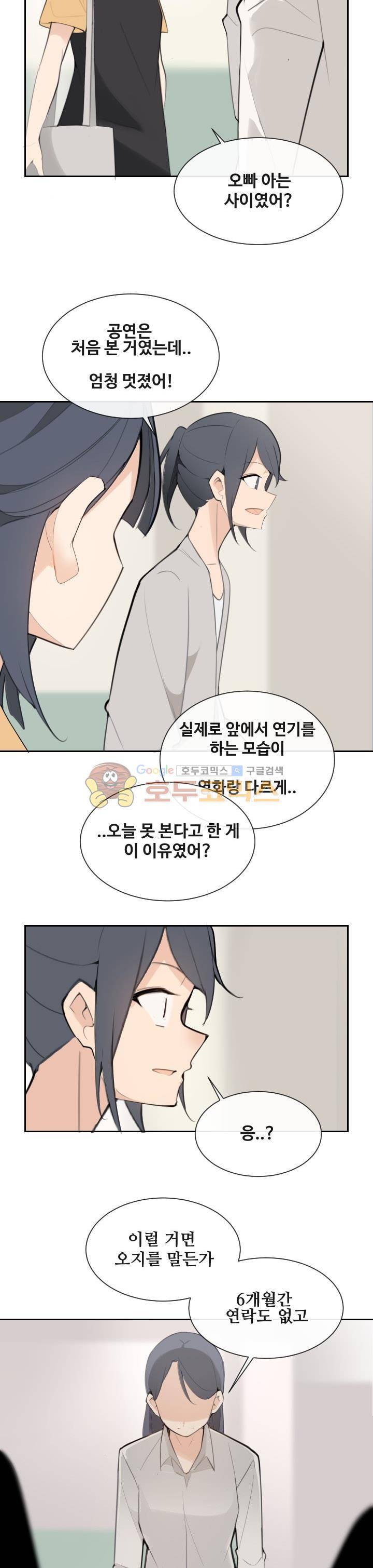 마검왕 155화 15