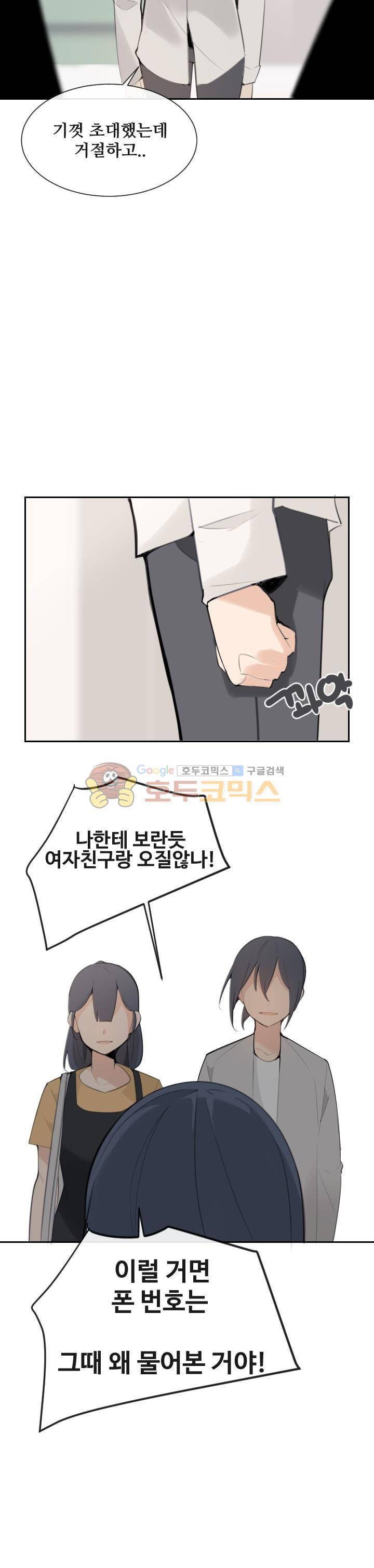 마검왕 155화 16