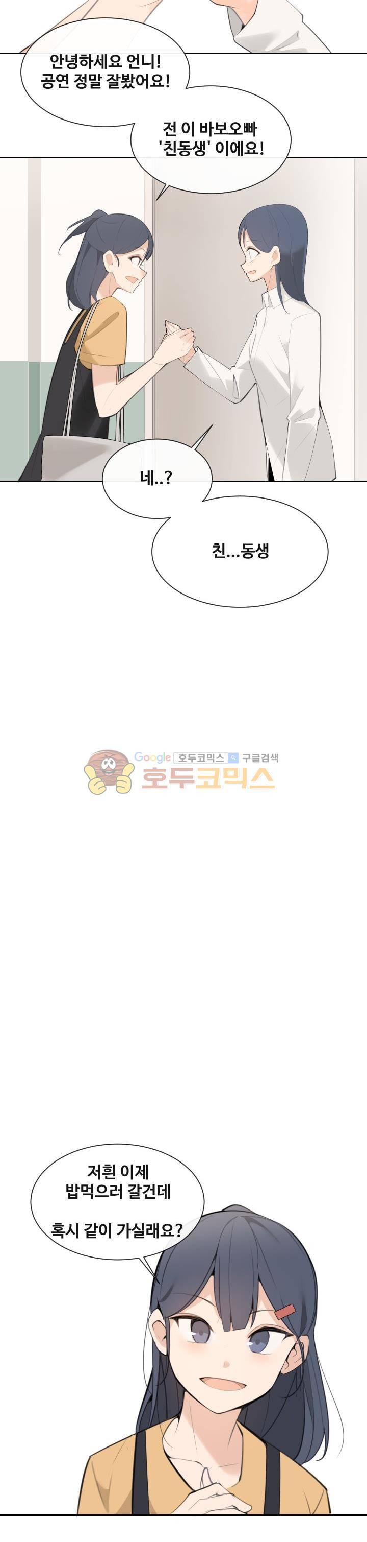 마검왕 155화 18