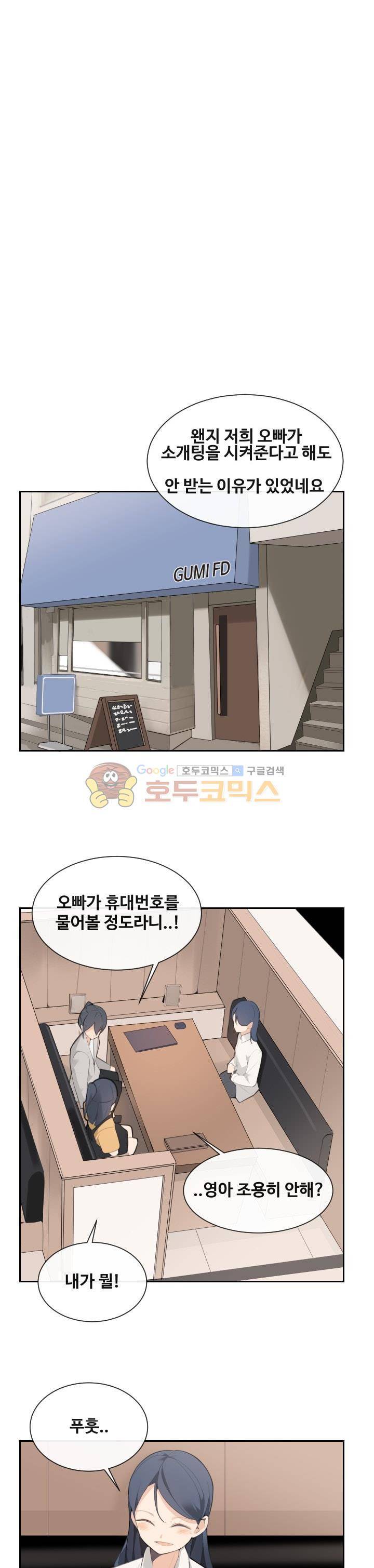 마검왕 155화 19
