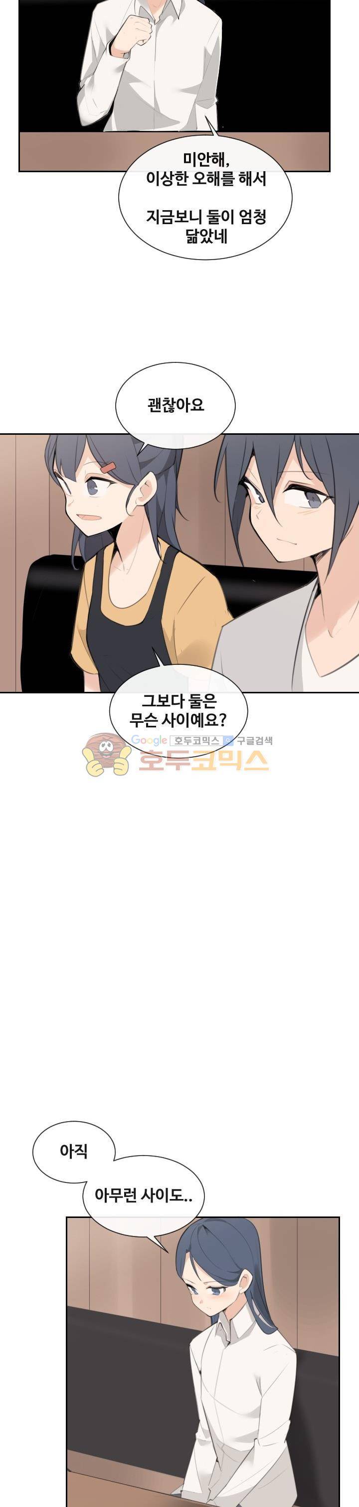 마검왕 155화 20