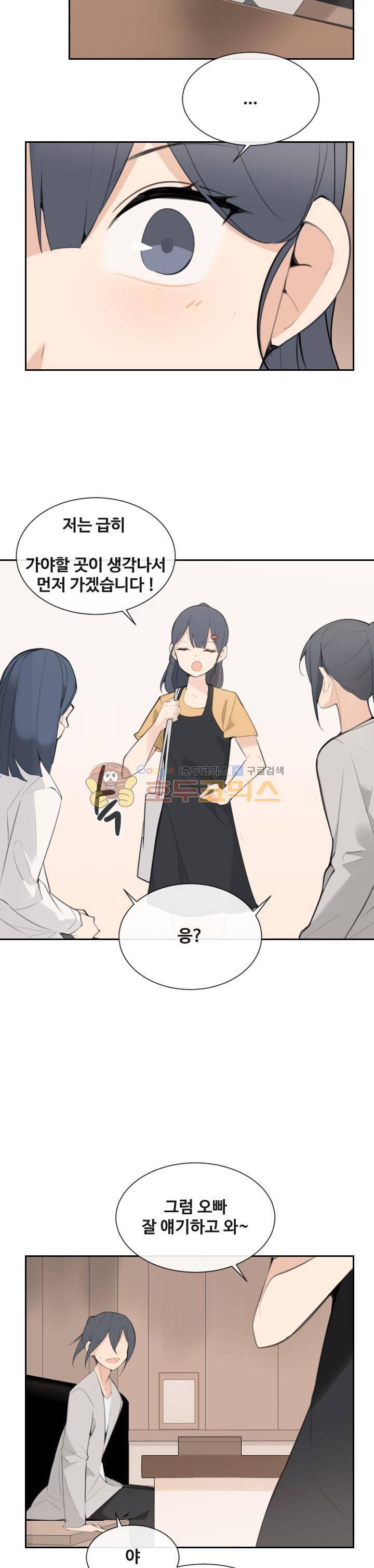 마검왕 155화 21