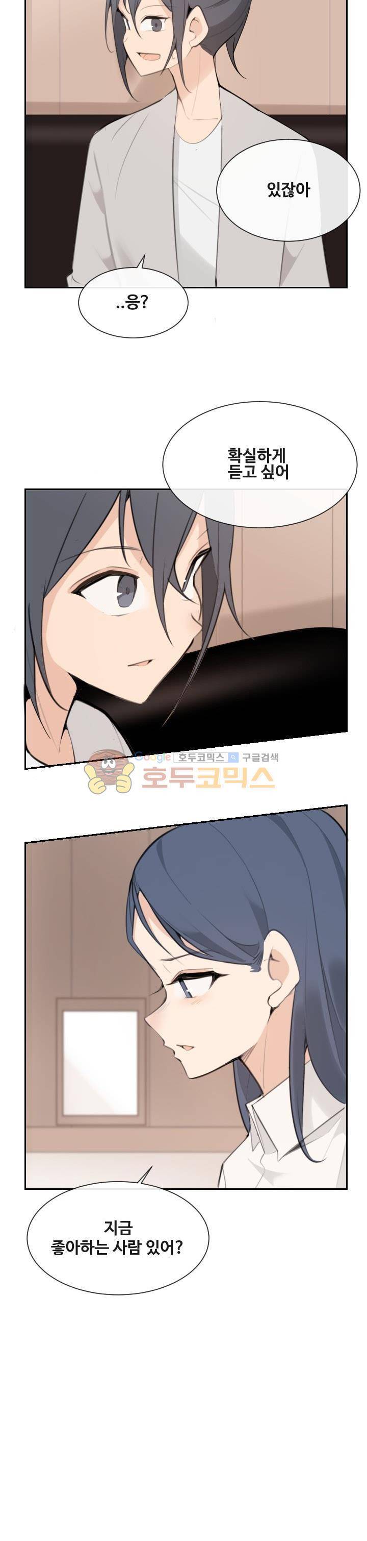 마검왕 155화 23