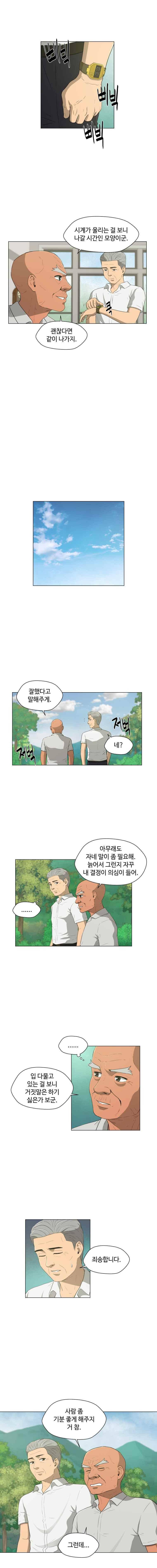 노인의 집 34화 3