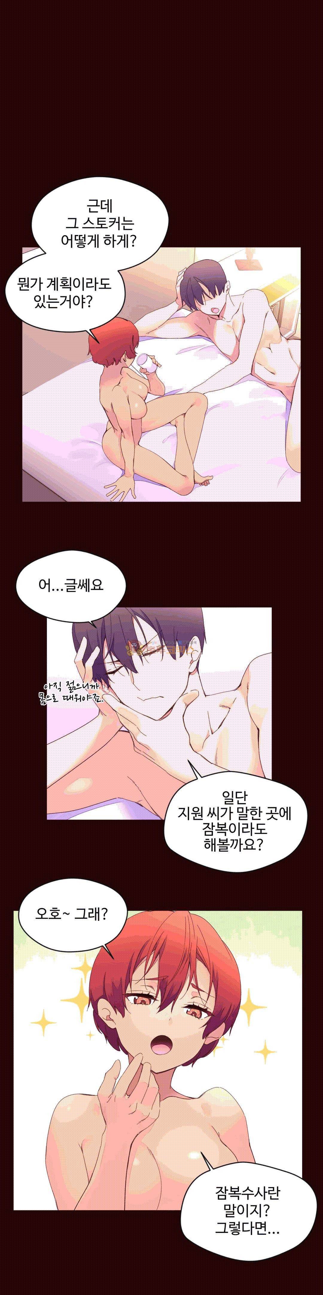 페로몬 홀릭 40화 6