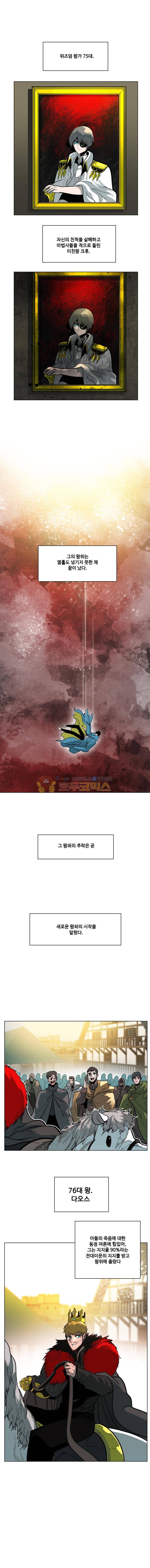 후크 67화 - 새로운시대 1