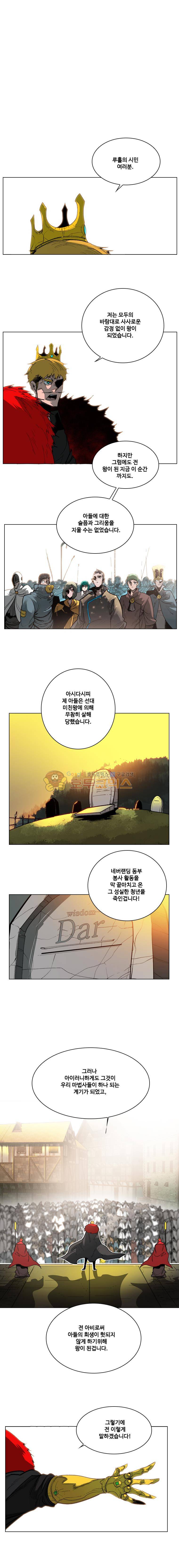 후크 67화 - 새로운시대 2