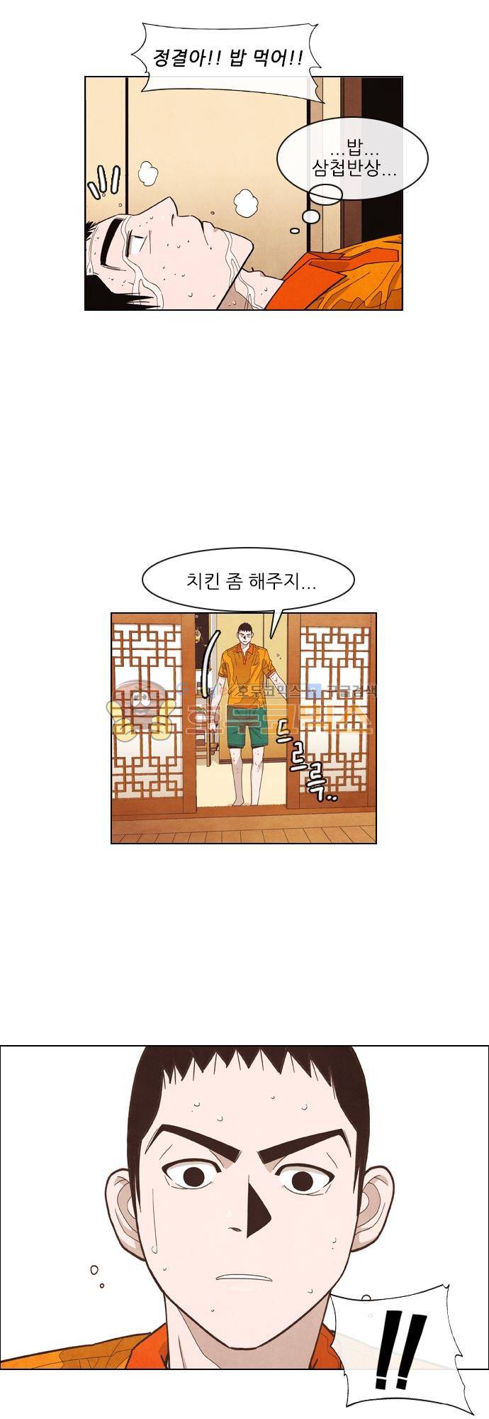 볍신을 부탁해 48화 - 이쪽도 급하긴 마찬가지라 4