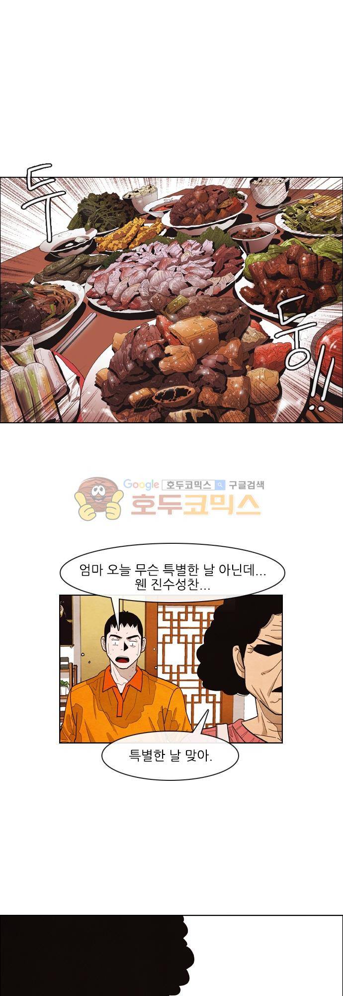 볍신을 부탁해 48화 - 이쪽도 급하긴 마찬가지라 5
