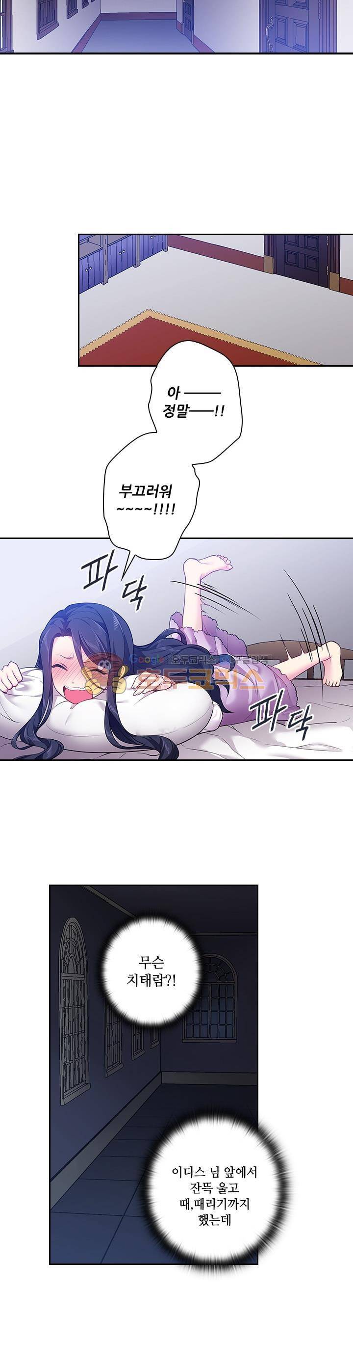 왕의 공녀 56화 2