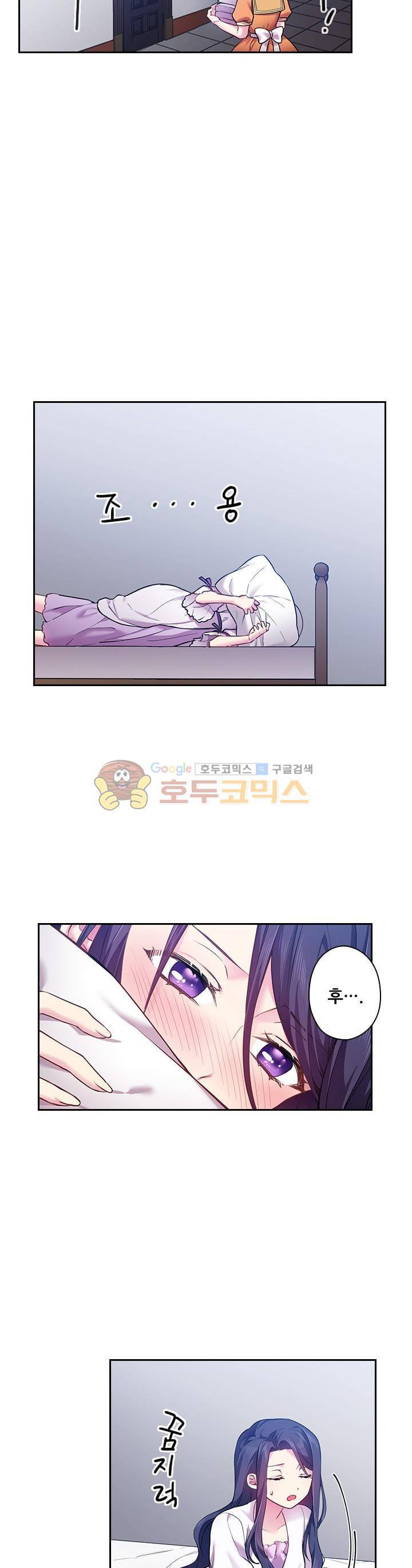 왕의 공녀 56화 4