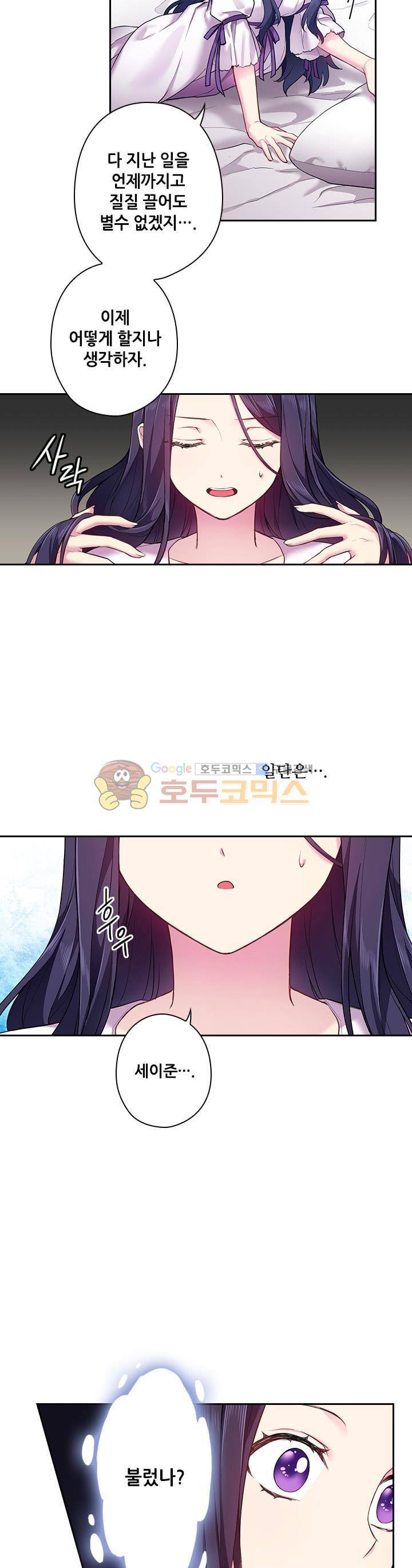 왕의 공녀 56화 5
