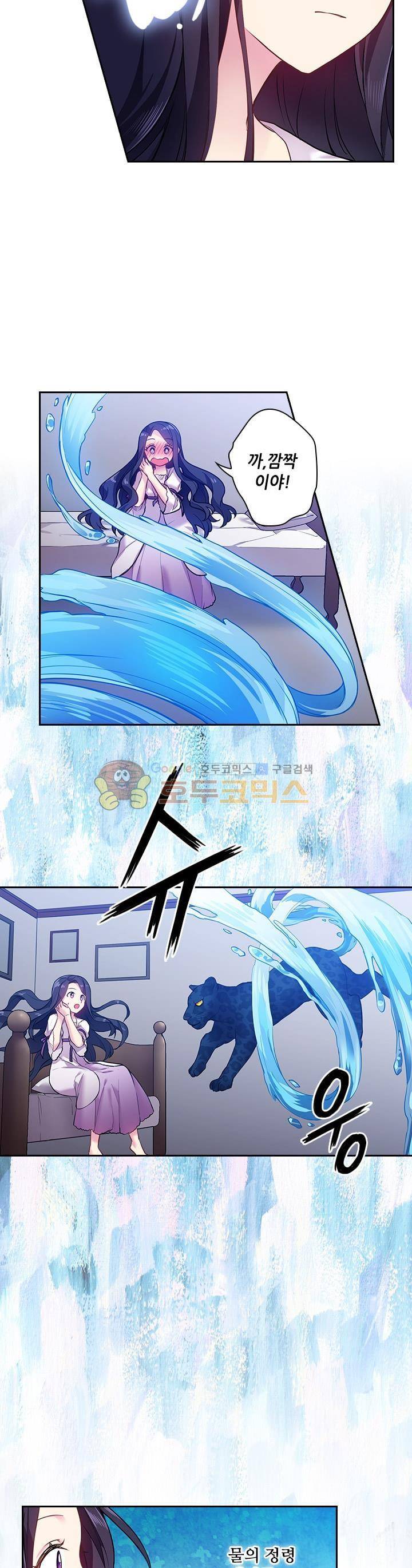 왕의 공녀 56화 6